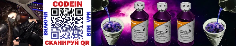 купить наркотик  площадка состав  Кодеин Purple Drank  Дятьково 