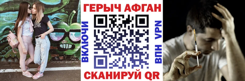 наркошоп Дятьково ГЕРОИН Афган