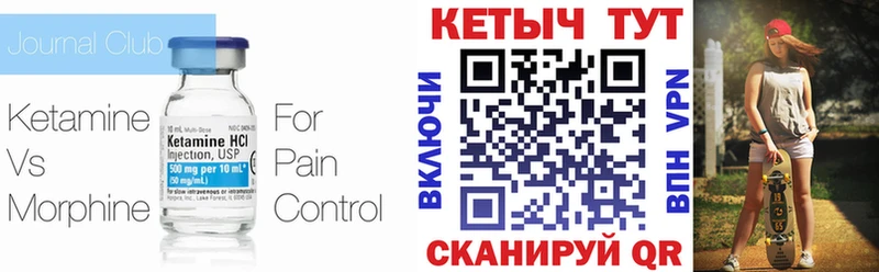 Кетамин ketamine  купить наркотики цена  KRAKEN онион  Дятьково 