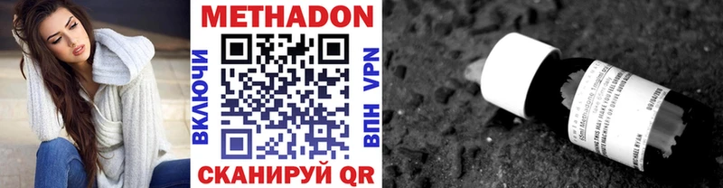 МЕТАДОН VHQ  Дятьково 